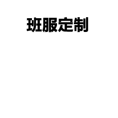 显瘦POLO衫工作服推荐｜微胖姐妹也能闭眼入的高性价比工装